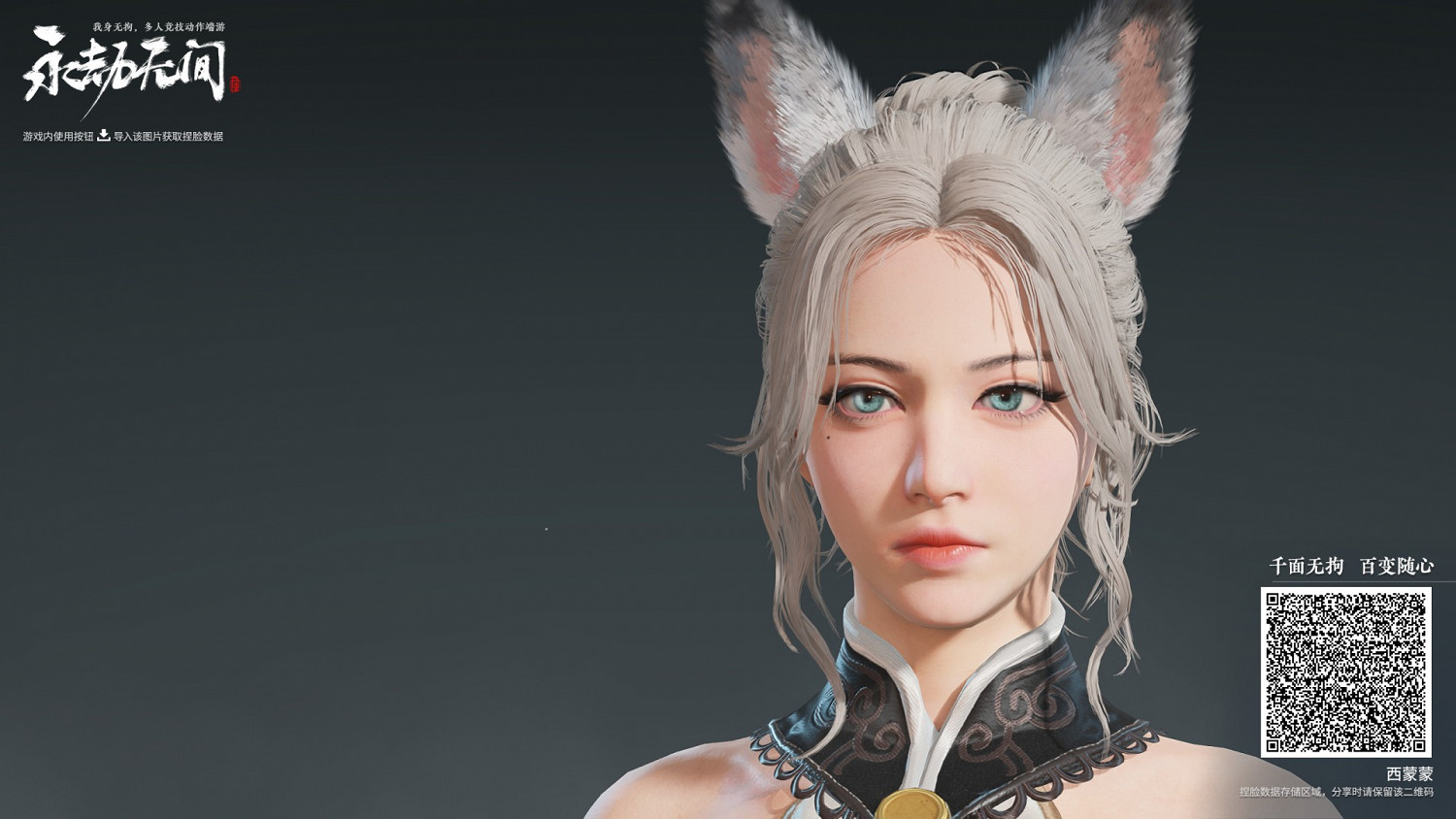 《永劫無間》各角色捏臉資料分享 《永劫無間》各角色捏臉資料分享