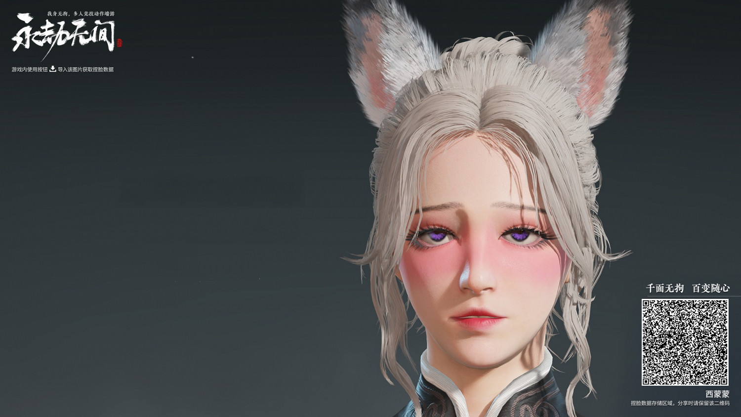 《永劫無間》各角色捏臉資料分享 《永劫無間》各角色捏臉資料分享