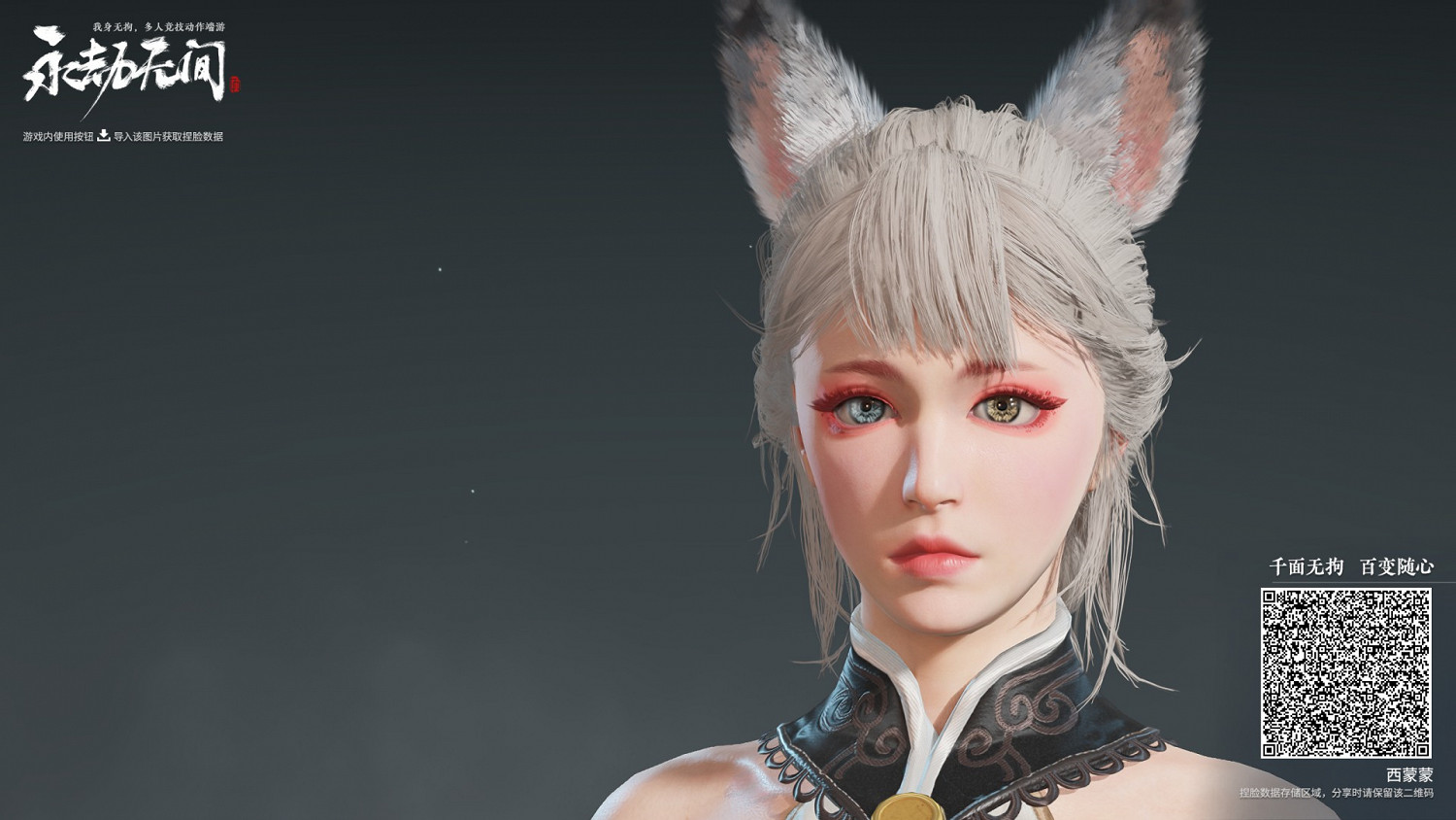 《永劫無間》各角色捏臉資料分享 《永劫無間》各角色捏臉資料分享