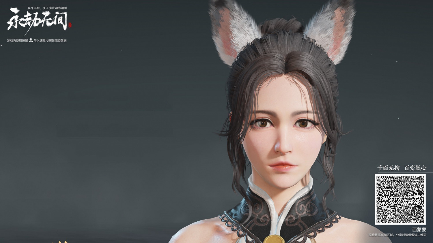 《永劫無間》各角色捏臉資料分享 《永劫無間》各角色捏臉資料分享