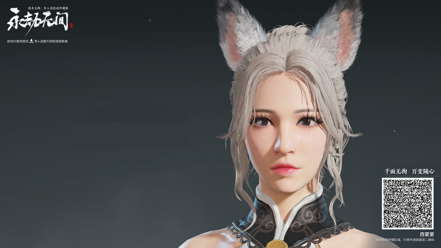 《永劫無間》各角色捏臉資料分享 《永劫無間》各角色捏臉資料分享