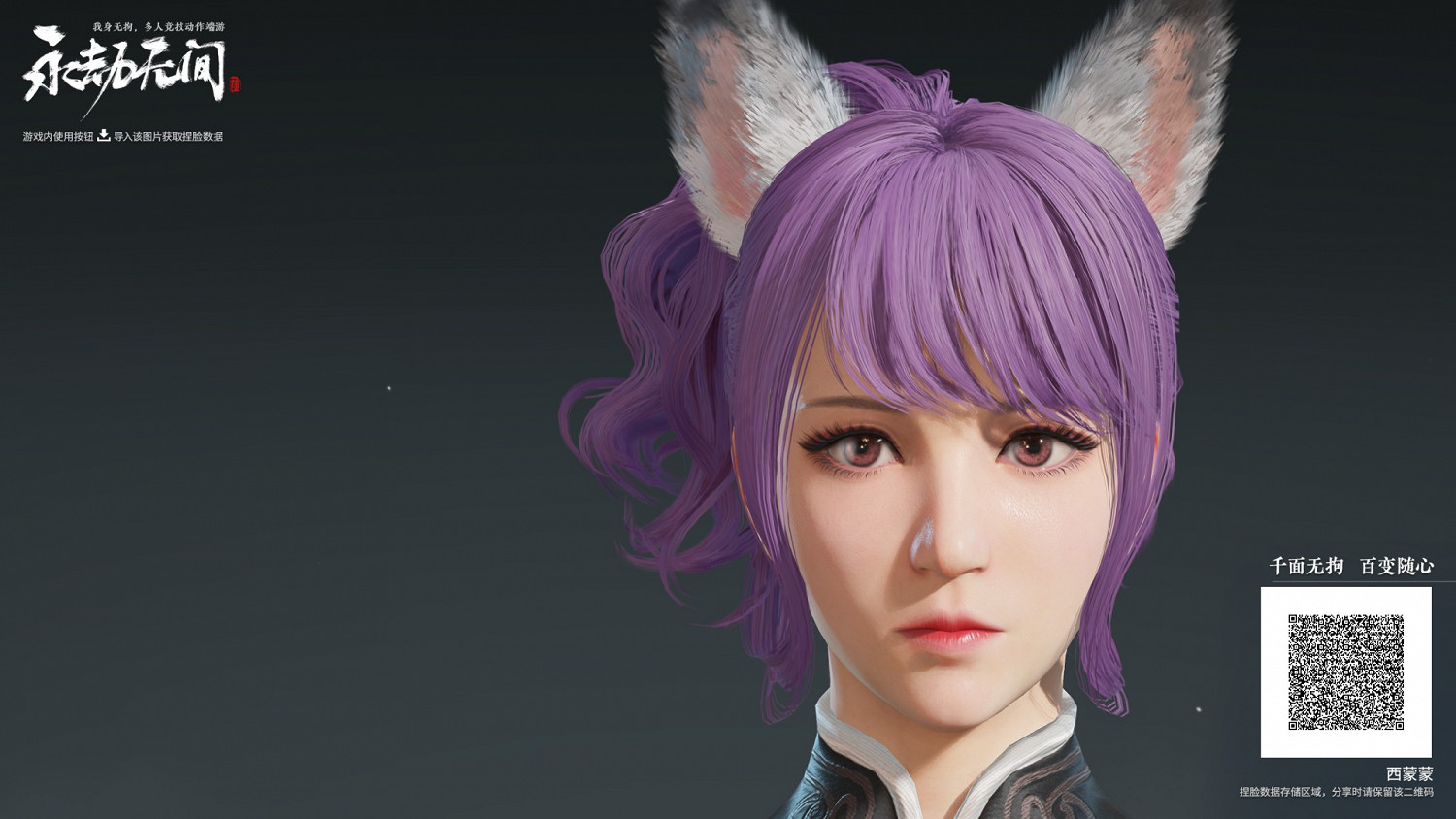 《永劫無間》各角色捏臉資料分享 《永劫無間》各角色捏臉資料分享