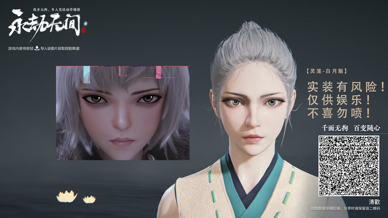 《永劫無間》各角色捏臉資料分享 《永劫無間》各角色捏臉資料分享