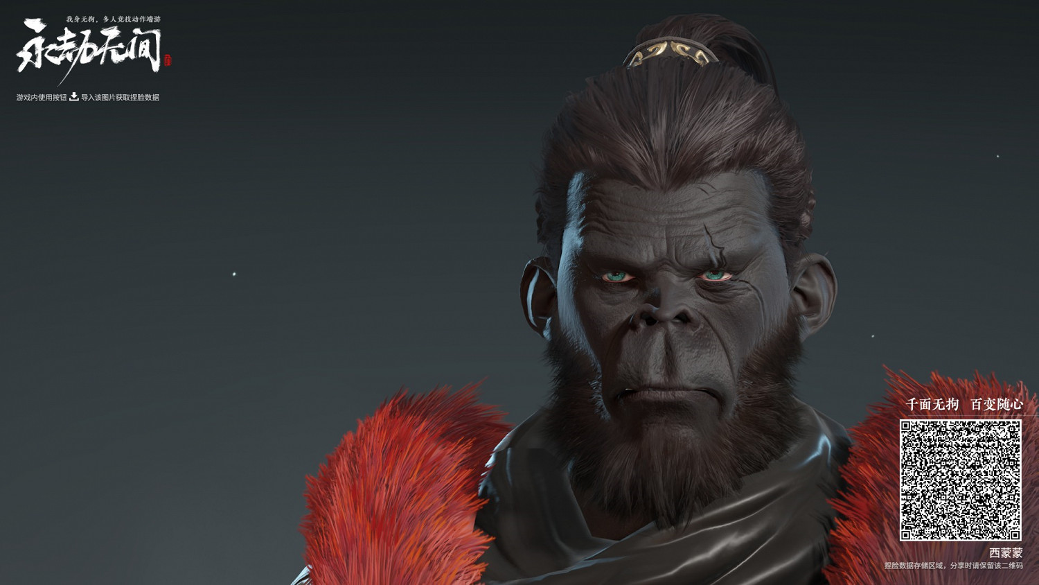 《永劫無間》各角色捏臉資料分享 《永劫無間》各角色捏臉資料分享