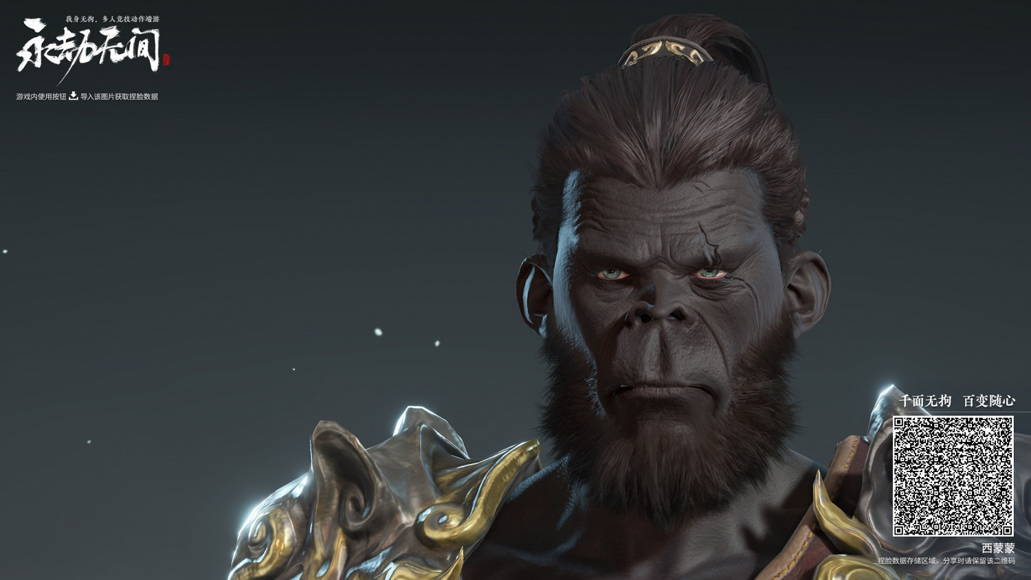 《永劫無間》各角色捏臉資料分享 《永劫無間》各角色捏臉資料分享