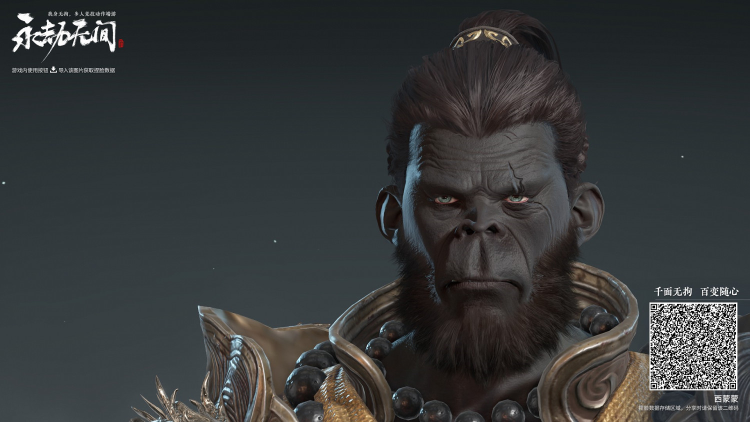 《永劫無間》各角色捏臉資料分享 《永劫無間》各角色捏臉資料分享