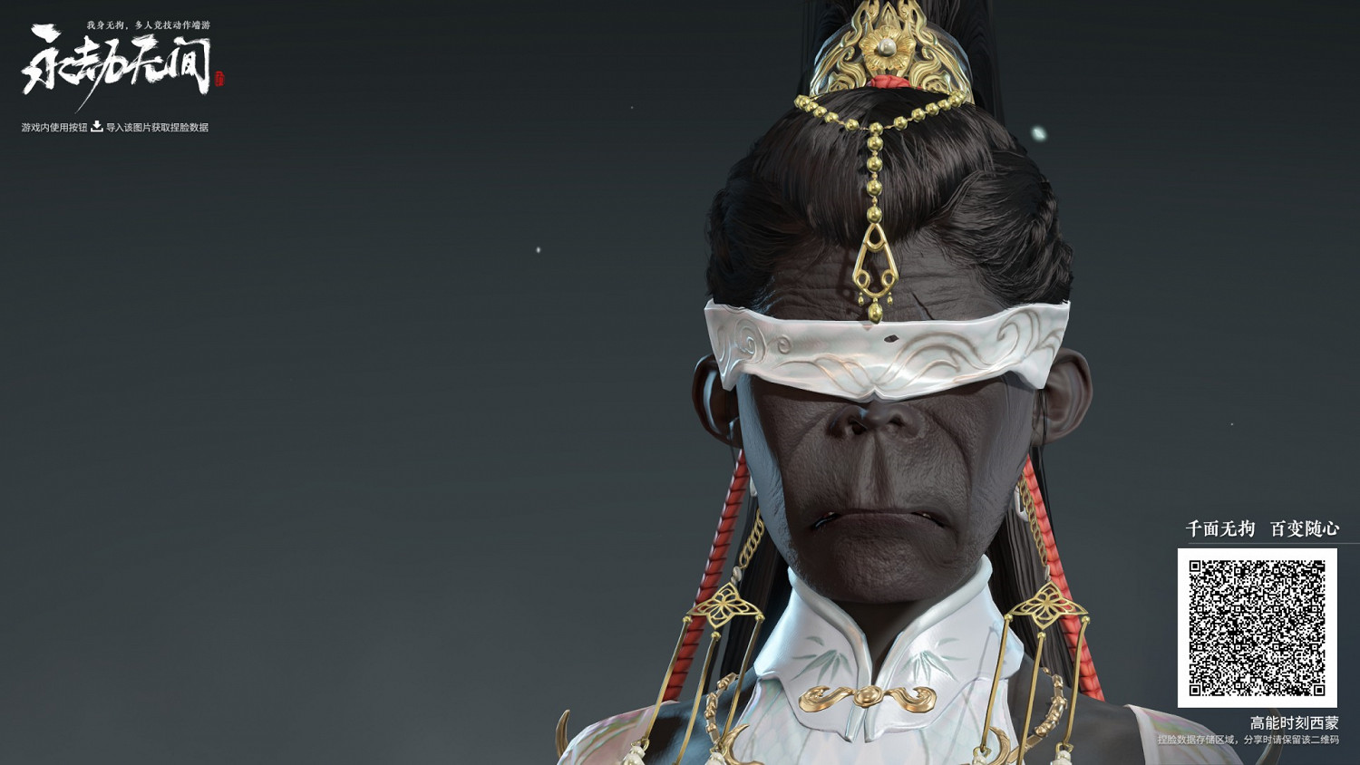 《永劫無間》各角色捏臉資料分享 《永劫無間》各角色捏臉資料分享