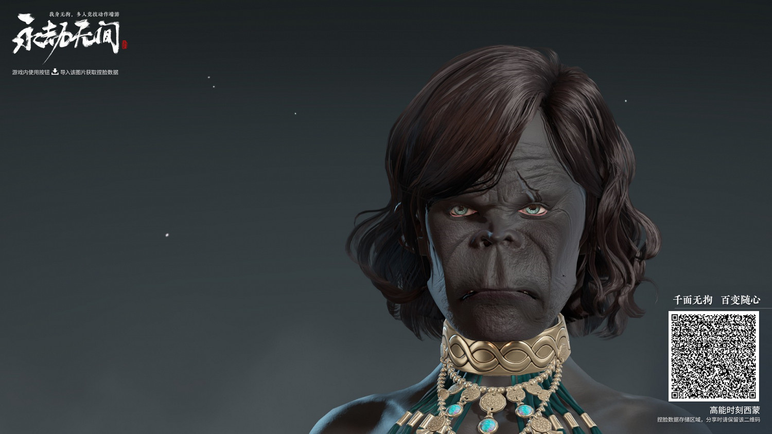 《永劫無間》各角色捏臉資料分享 《永劫無間》各角色捏臉資料分享