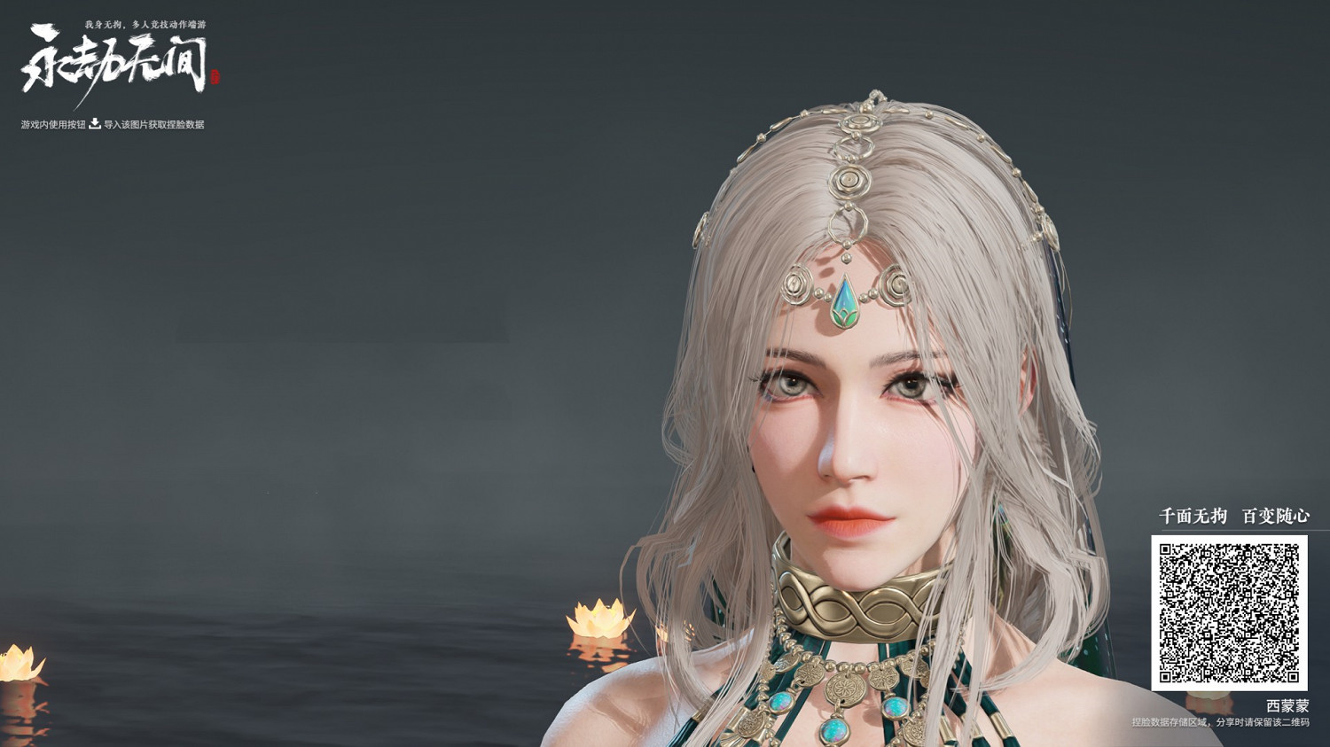 《永劫無間》各角色捏臉資料分享 《永劫無間》各角色捏臉資料分享