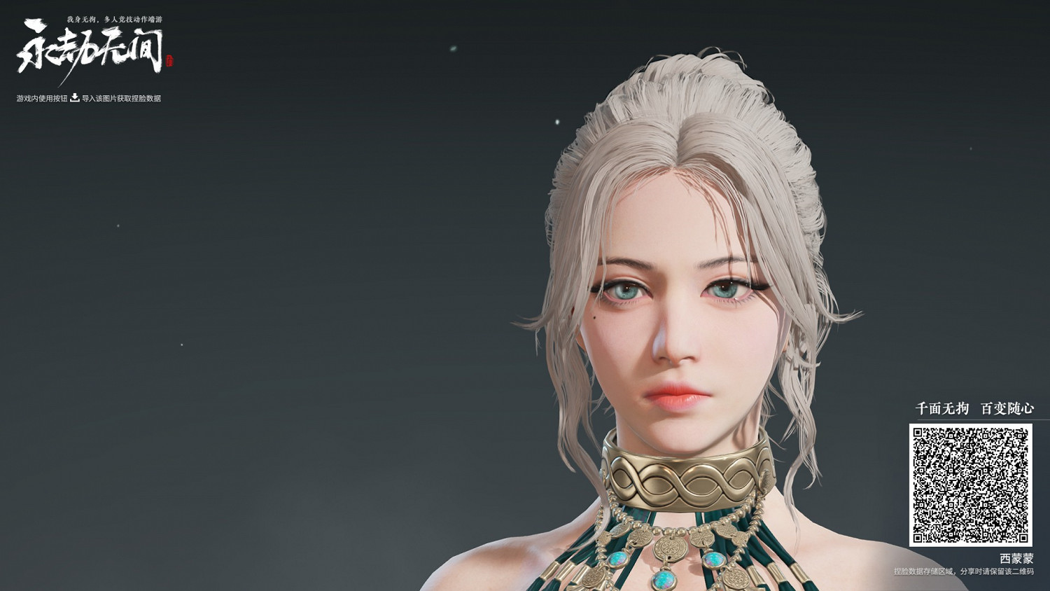 《永劫無間》各角色捏臉資料分享 《永劫無間》各角色捏臉資料分享