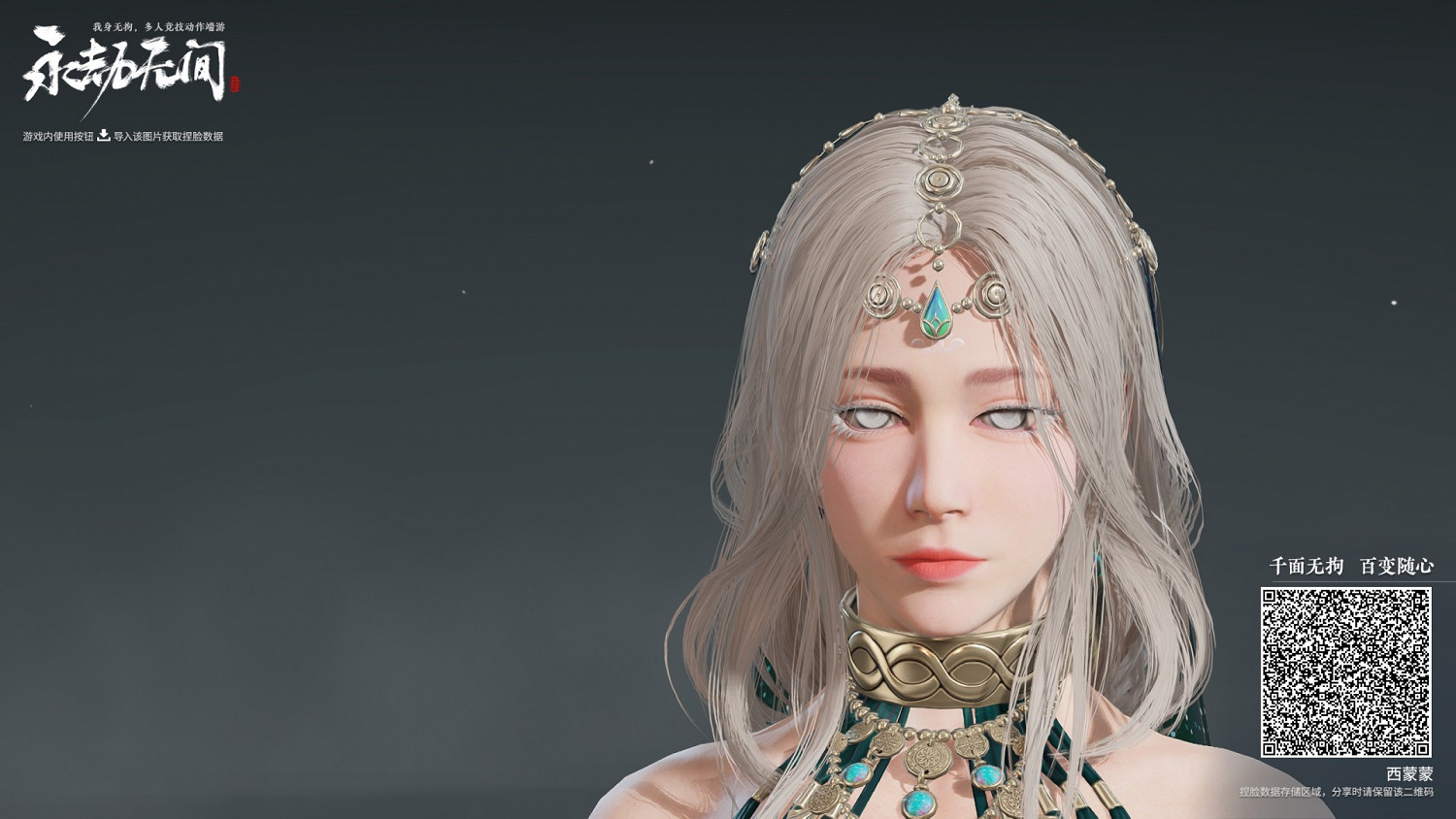 《永劫無間》各角色捏臉資料分享 《永劫無間》各角色捏臉資料分享
