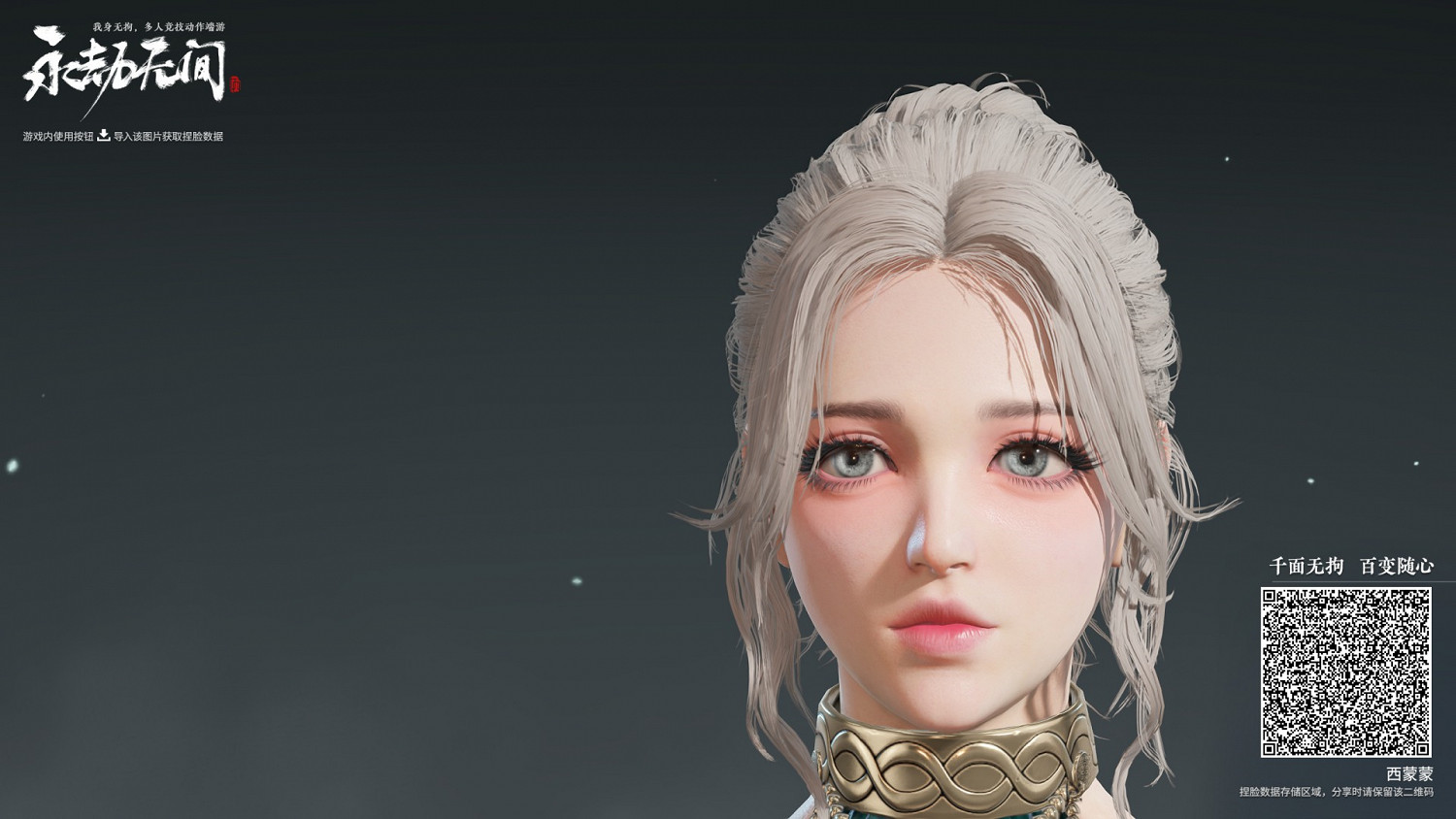 《永劫無間》各角色捏臉資料分享 《永劫無間》各角色捏臉資料分享