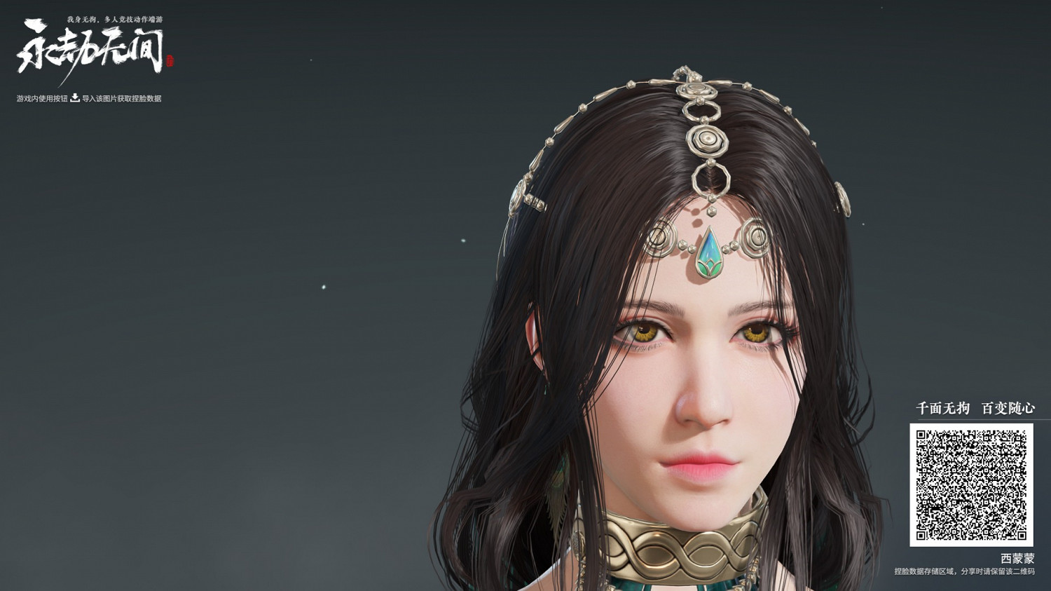 《永劫無間》各角色捏臉資料分享 《永劫無間》各角色捏臉資料分享