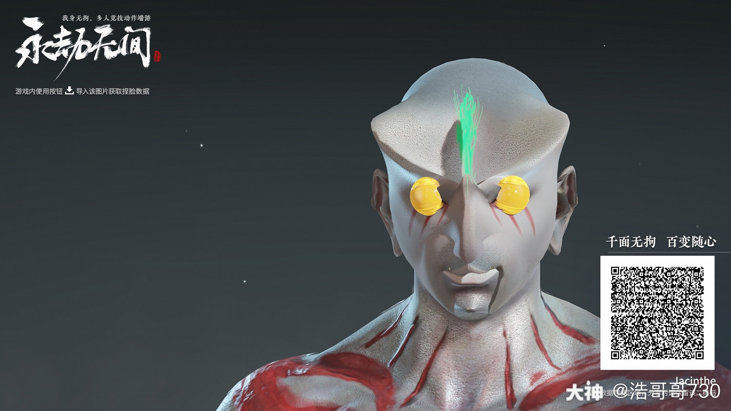 《永劫無間》奧特曼捏臉資料推薦