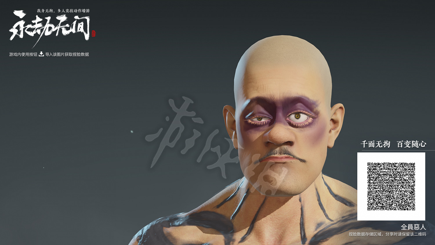 《永劫無間》捏臉資料光頭強分享 《永劫無間》捏臉資料光頭強分享