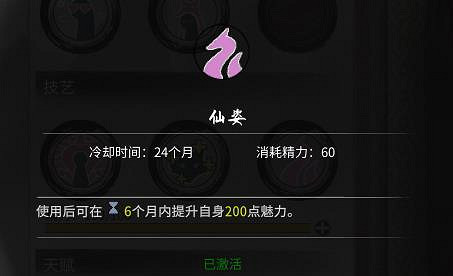 《鬼谷八荒》器靈技藝使用方法分享