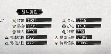 《鬼谷八荒》洪荒難度最佳突破材料介紹 《鬼谷八荒》洪荒難度最佳突破材料介紹