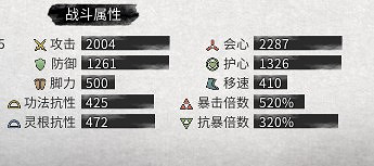 《鬼谷八荒》洪荒難度最佳突破材料介紹 《鬼谷八荒》洪荒難度最佳突破材料介紹