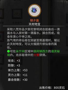 《鬼谷八荒》洪荒難度最佳突破材料介紹 《鬼谷八荒》洪荒難度最佳突破材料介紹