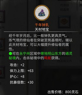 《鬼谷八荒》洪荒難度最佳突破材料介紹 《鬼谷八荒》洪荒難度最佳突破材料介紹