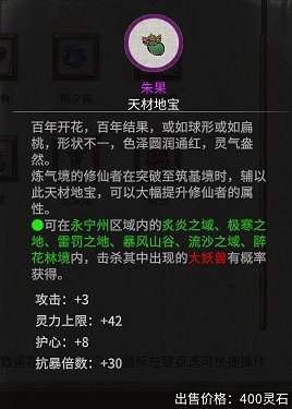 《鬼谷八荒》洪荒難度最佳突破材料介紹 《鬼谷八荒》洪荒難度最佳突破材料介紹