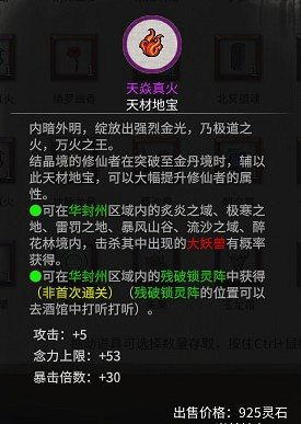 《鬼谷八荒》洪荒難度最佳突破材料介紹 《鬼谷八荒》洪荒難度最佳突破材料介紹