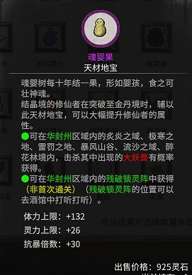 《鬼谷八荒》洪荒難度最佳突破材料介紹 《鬼谷八荒》洪荒難度最佳突破材料介紹