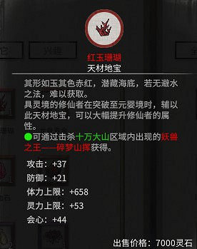 《鬼谷八荒》洪荒難度最佳突破材料介紹 《鬼谷八荒》洪荒難度最佳突破材料介紹