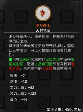 《鬼谷八荒》洪荒難度最佳突破材料介紹 《鬼谷八荒》洪荒難度最佳突破材料介紹