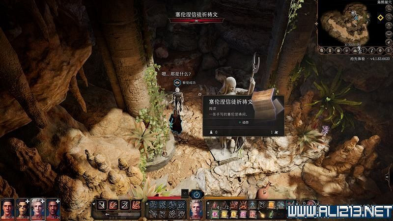 《柏德之門3》隱藏寶物+npc位置點地圖攻略 《柏德之門3》隱藏寶物+npc位置點地圖攻略