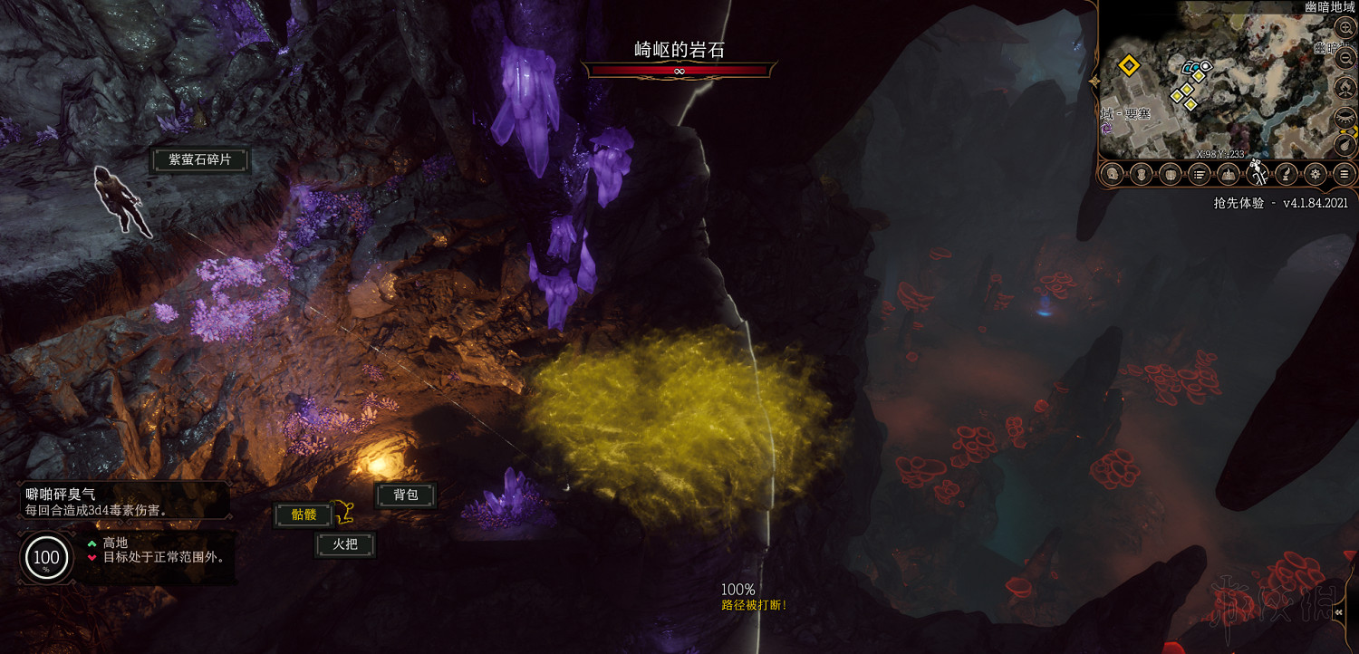 《柏德之門3》魚人村位置分享 《柏德之門3》魚人村位置分享