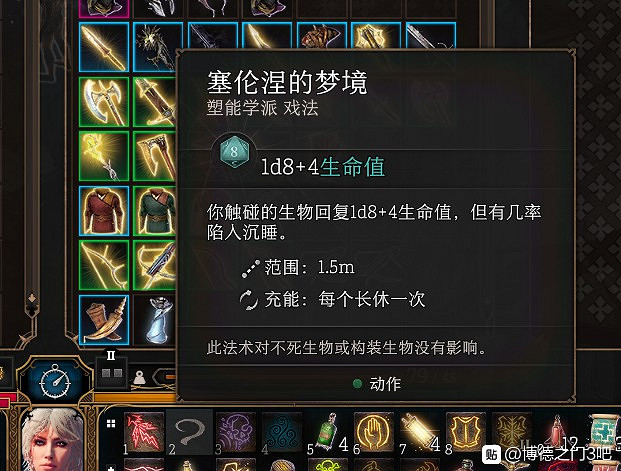 《柏德之門3》各類裝備推薦及屬性一覽