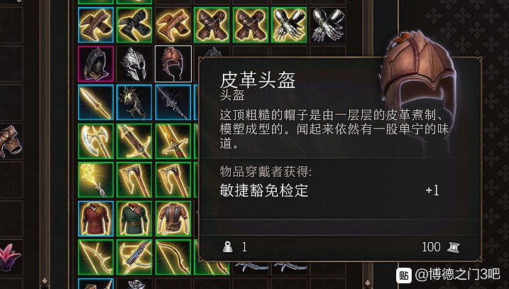 《柏德之門3》各類裝備推薦及屬性一覽