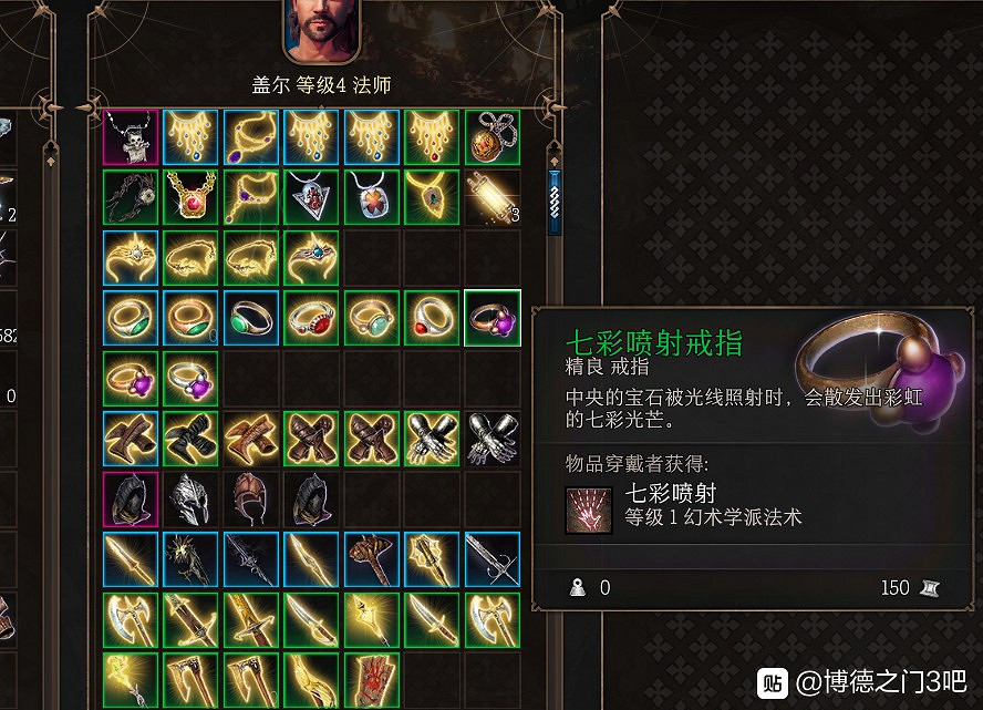 《柏德之門3》各類裝備推薦及屬性一覽