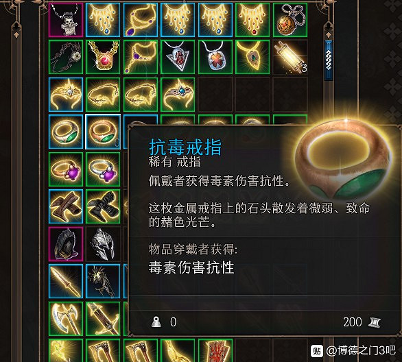 《柏德之門3》各類裝備推薦及屬性一覽