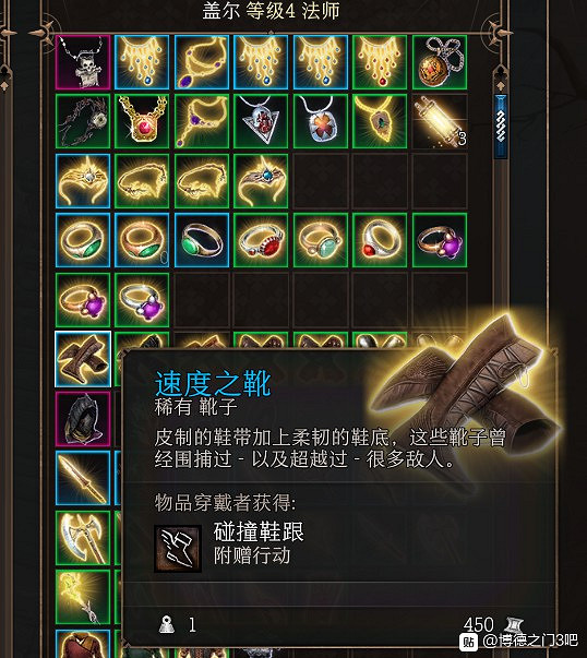 《柏德之門3》各類裝備推薦及屬性一覽