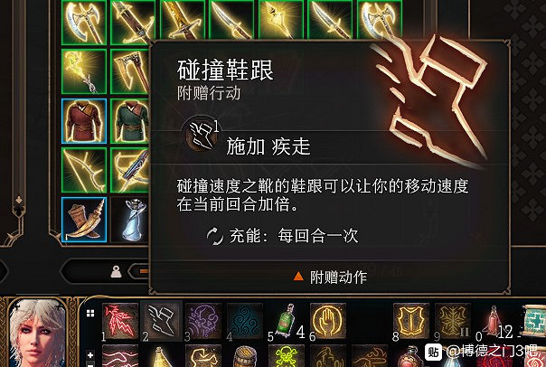 《柏德之門3》各類裝備推薦及屬性一覽