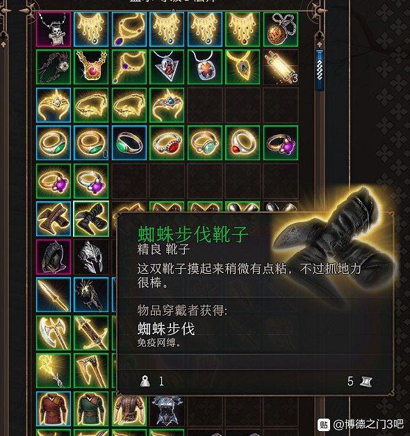 《柏德之門3》各類裝備推薦及屬性一覽