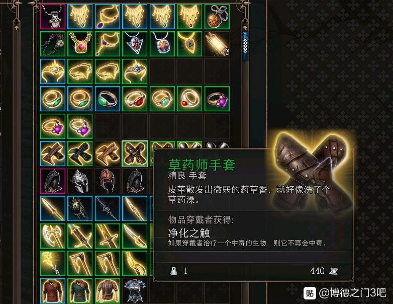 《柏德之門3》各類裝備推薦及屬性一覽