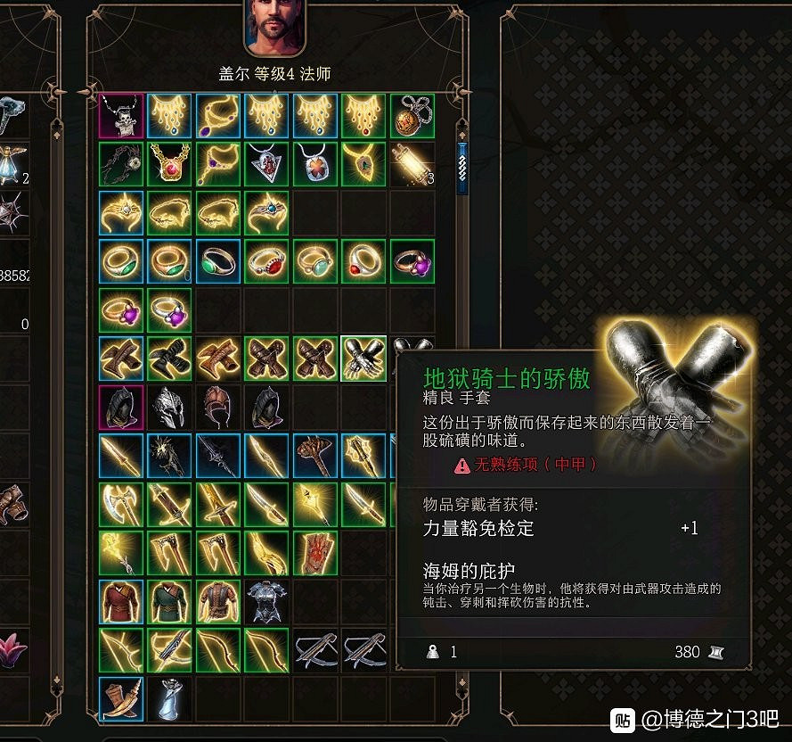 《柏德之門3》各類裝備推薦及屬性一覽