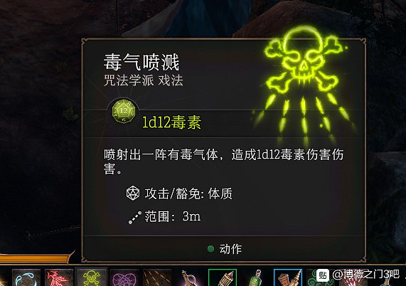 《柏德之門3》各類裝備推薦及屬性一覽