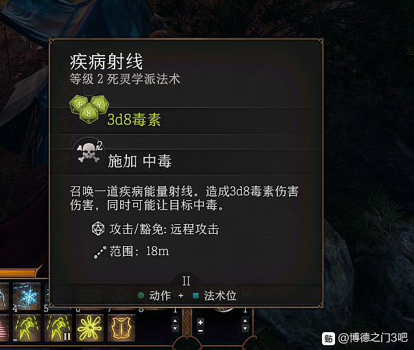 《柏德之門3》各類裝備推薦及屬性一覽