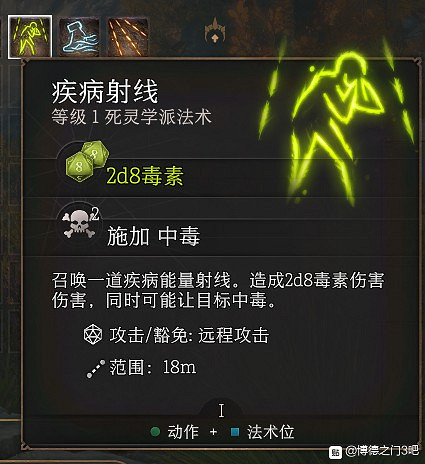 《柏德之門3》各類裝備推薦及屬性一覽