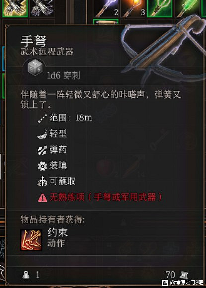 《柏德之門3》各類裝備推薦及屬性一覽