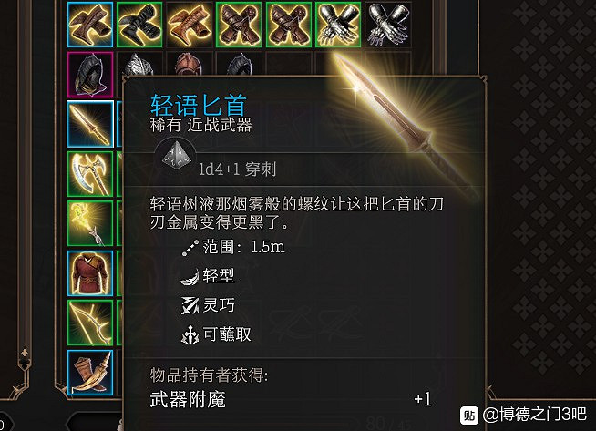 《柏德之門3》各類裝備推薦及屬性一覽