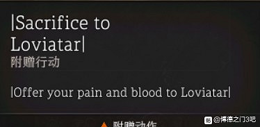 《柏德之門3》各類裝備推薦及屬性一覽