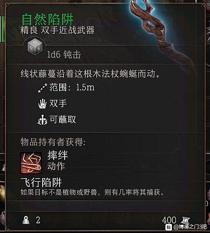 《柏德之門3》各類裝備推薦及屬性一覽