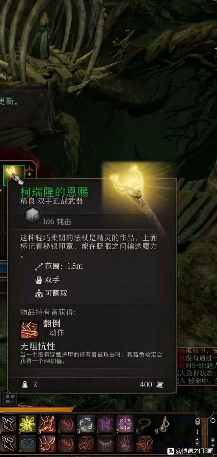 《柏德之門3》各類裝備推薦及屬性一覽