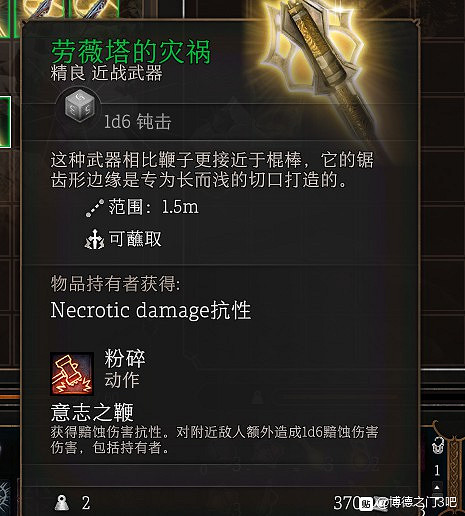 《柏德之門3》各類裝備推薦及屬性一覽