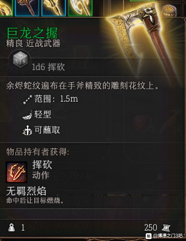 《柏德之門3》各類裝備推薦及屬性一覽